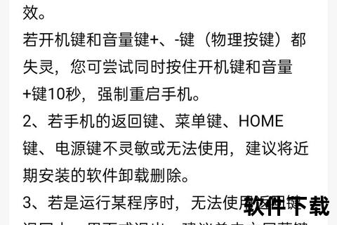 手机开不了机怎么办-手机无法开机自救指南 快速排查故障原因与详细解决步骤解析