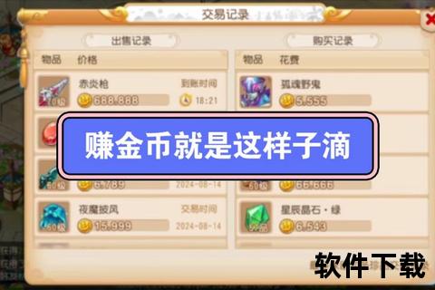 《梦幻手游买金币达人必看深度策略解锁财富飙升趣味挑战》