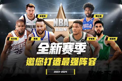 手游篮球经理人：热血赛场终极策略指尖决胜荣耀之巅