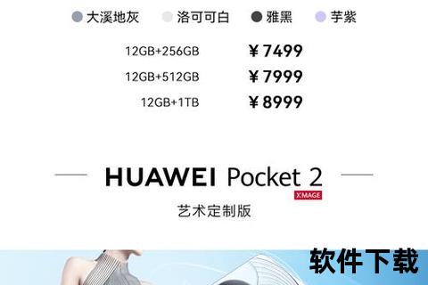 华为官网手机极致绽放 华为官网手机智享未来科技新境界