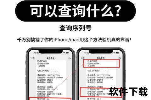 苹果手机序列号,苹果手机序列号核心功能解析与真伪验证完全指南