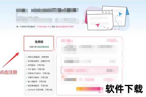谷歌翻译下载教程：官方客户端安装与离线包获取方法