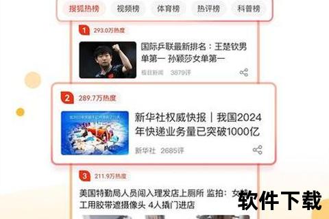 搜狐app下载安装