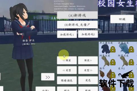 校园女生模拟器下载_安卓汉化最新版-免费安全安装与角色攻略指南