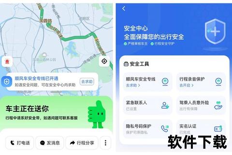 滴滴快车一键下载指南：安全出行首选官方平台
