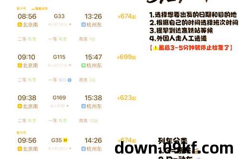 中国铁路12306下载安装