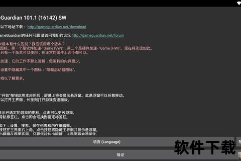 免Root游戏修改器下载_无需权限一键获取修改工具指南