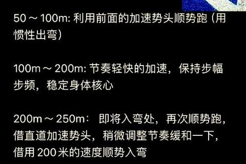 跑步配速解析：科学训练与节奏控制的关键指标