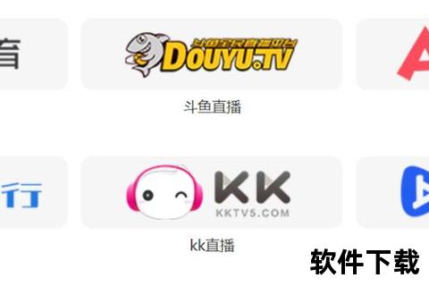 斗鱼app下载_手游直播平台首选-高清赛事畅快观看一键获取