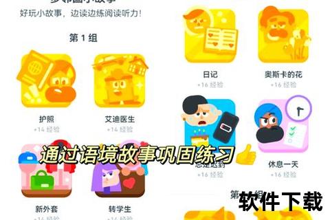 多邻国下载指南-手把手教你免费获取语言学习神器