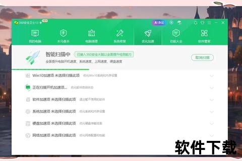 极致流畅软件360智能护航畅享沉浸式游戏新境界