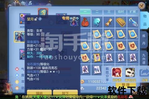 神武手游段宝石智谋激荡炫彩征战妙趣策略深度全解析