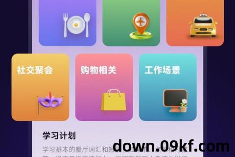 火花app下载