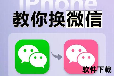 微信苹果手机下载教程_iOS版安装步骤与使用指南