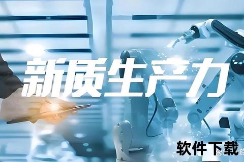 高效能智能生产软件全方位驱动企业创新升级 高效能智能生产软件全方位驱动企业创新升级