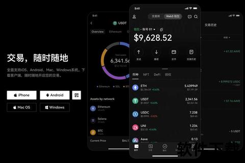 加密货币APP下载_安全交易平台-轻松注册极速到账
