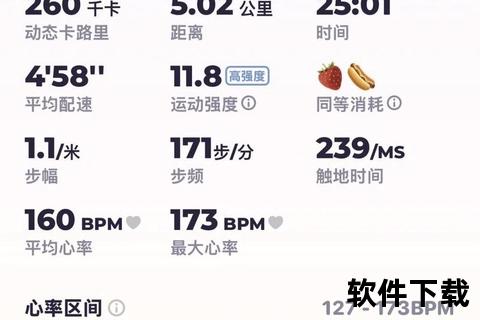 运动健康计步器APP下载安装-精准计步助力科学健身 运动健康计步器APP下载安装-精准计步助力科学健身