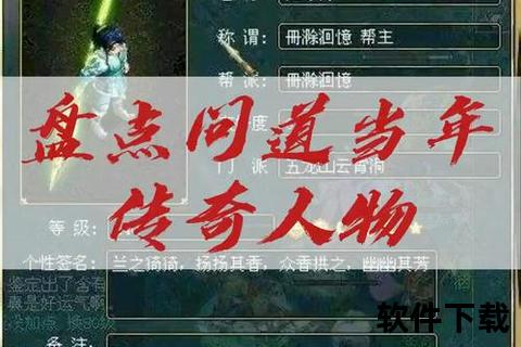 问道手游忆人物·深情重溯岁月长河再绽不朽传说