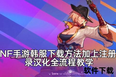 韩服dnf手游-韩服dnf手游官网下载