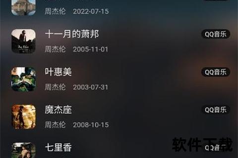 歌词下载软件