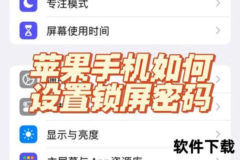 苹果手机怎么设置—超实用苹果手机设置技巧轻松打造高效智能操作体验 苹果手机怎么设置—超实用苹果手机设置技巧轻松打造高效智能操作体验