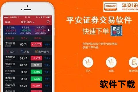 平安证券官网下载电脑版