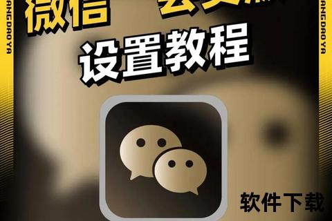 微信安卓版下载安装教程：手机端官方正版一键获取
