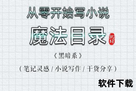 奥术神座精校txt下载_魔法奇幻小说全本资源免费获取