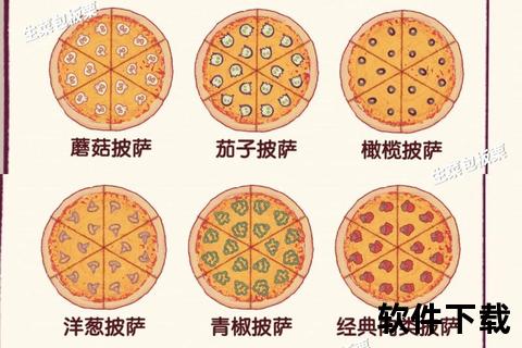 披萨爱好者必收_超全美味食谱与制作教程下载指南  第1张