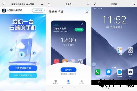 免费云手机,畅享云端无限可能 免费云手机革新移动新体验