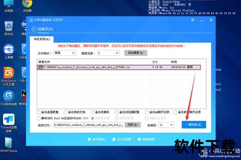Win7旗舰版系统下载_官方原版镜像获取与安装教程 Win7旗舰版系统下载_官方原版镜像获取与安装教程