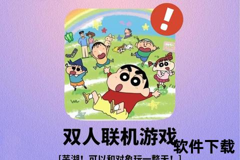 双人小游戏免费下载_多人联机对战欢乐合集