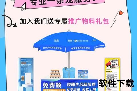 随身行下载指南：三步完成安全安装与高效使用