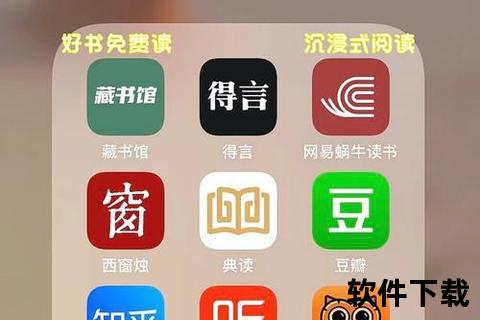 读书阁下载安装，读书阁app官网下载