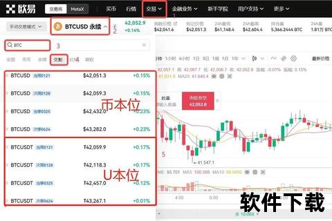 加密货币APP下载_安全交易平台-轻松注册极速到账
