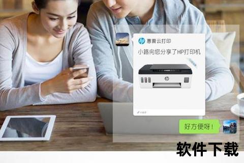 高效稳定惠普打印软件下载轻松一键极速获取 高效稳定惠普打印软件下载轻松一键极速获取