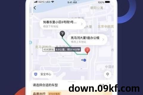 首汽约车app下载