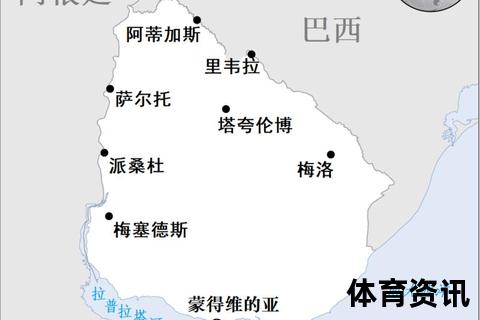 乌拉圭属于哪个洲-南美洲地理位置及国家概况解析