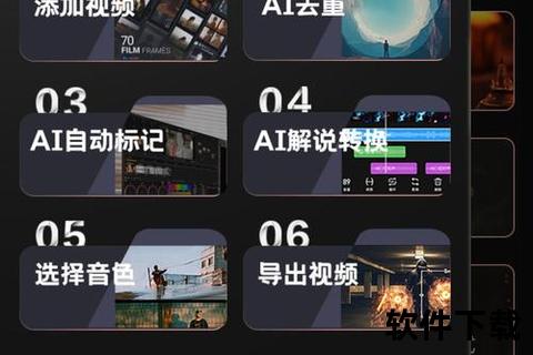 视频剪辑APP下载推荐_专业级免费剪辑软件安装教程