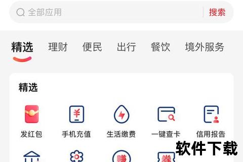 瑞刷APP官方下载渠道-安全便捷移动支付软件一键获取指南