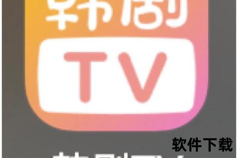 韩剧TV免费下载-热门剧集高清资源一键获取_海量韩剧随时畅看
