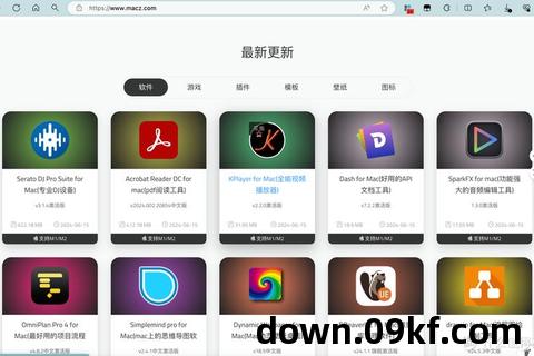 mac软件下载网站