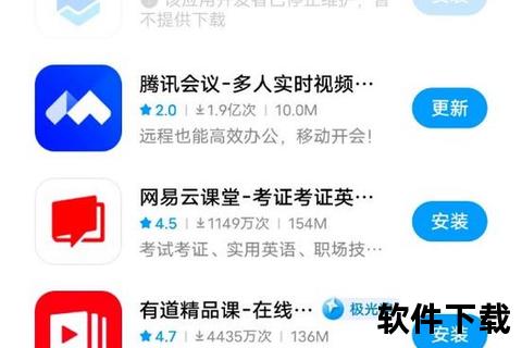腾讯课堂APP下载安装教程-官方正版应用一键获取指南