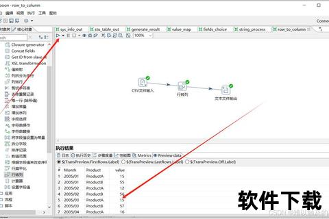 kettle下载安装教程