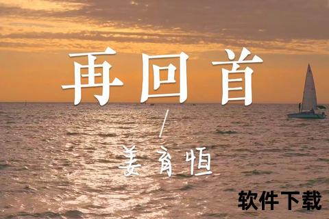 回首瞬间特效视频下载：震撼视效素材一键获取保存珍贵回忆