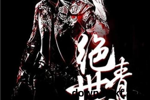 青帝小说下载