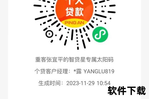平安任意贷App下载_极速借款一键申请_正规平台安全可靠