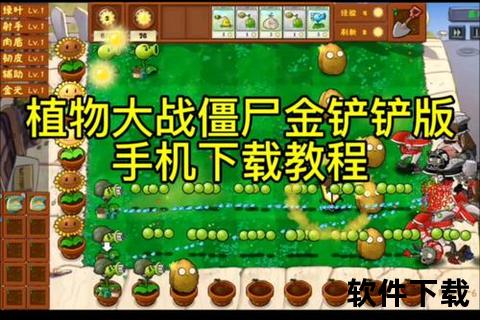植物大战僵尸破解版下载教程
