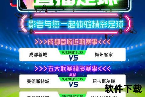 足球赛事资讯全覆盖_懂球帝APP一键下载指南-实时比分+专业解说