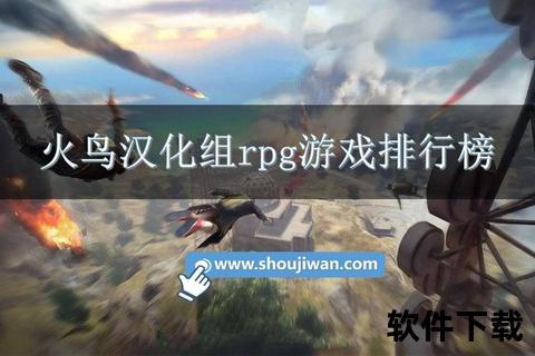火鸟汉化组app下载_汉化资源一键获取与安装教程